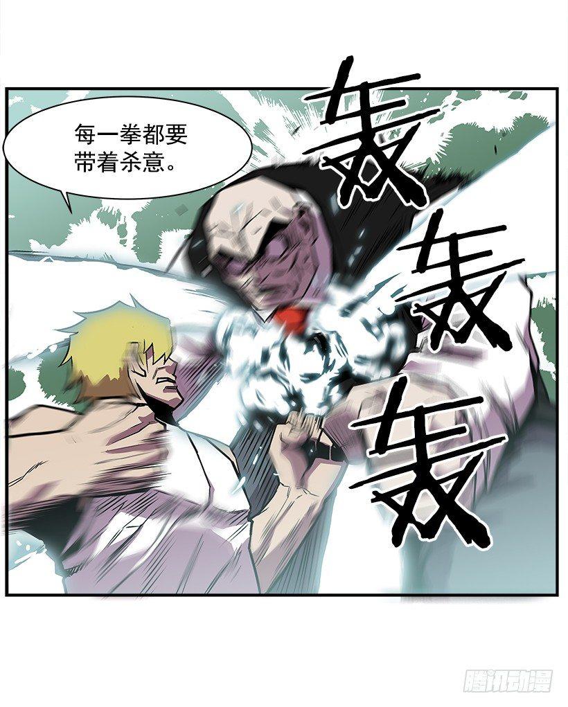 《最强一击》11.前校长 第42页