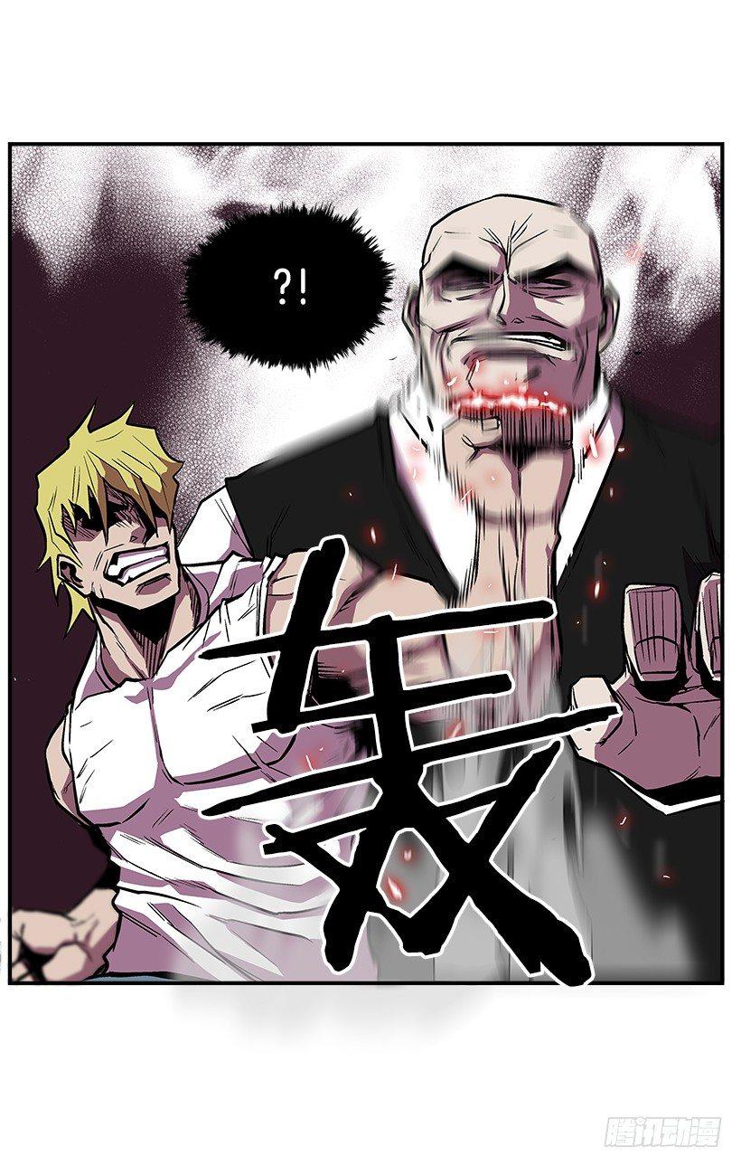 《最强一击》11.前校长 第44页
