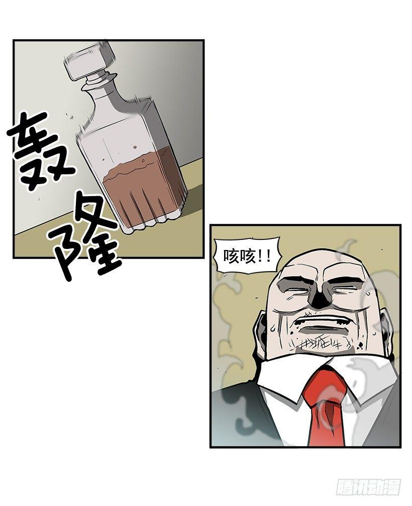 《最强一击》11.前校长 第46页