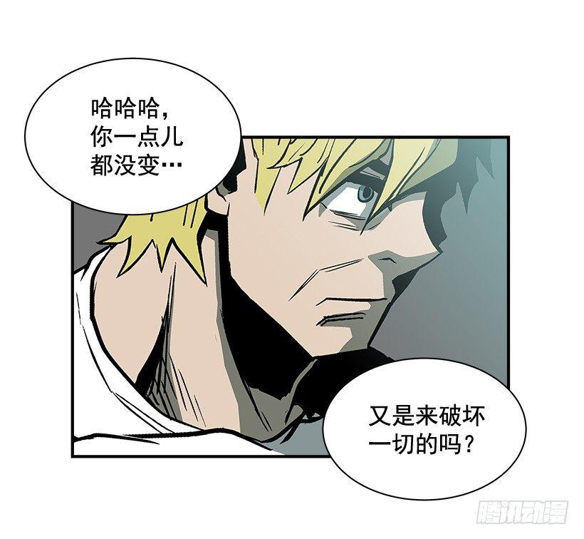 《最强一击》11.前校长 第47页