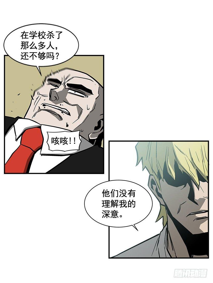 《最强一击》11.前校长 第48页