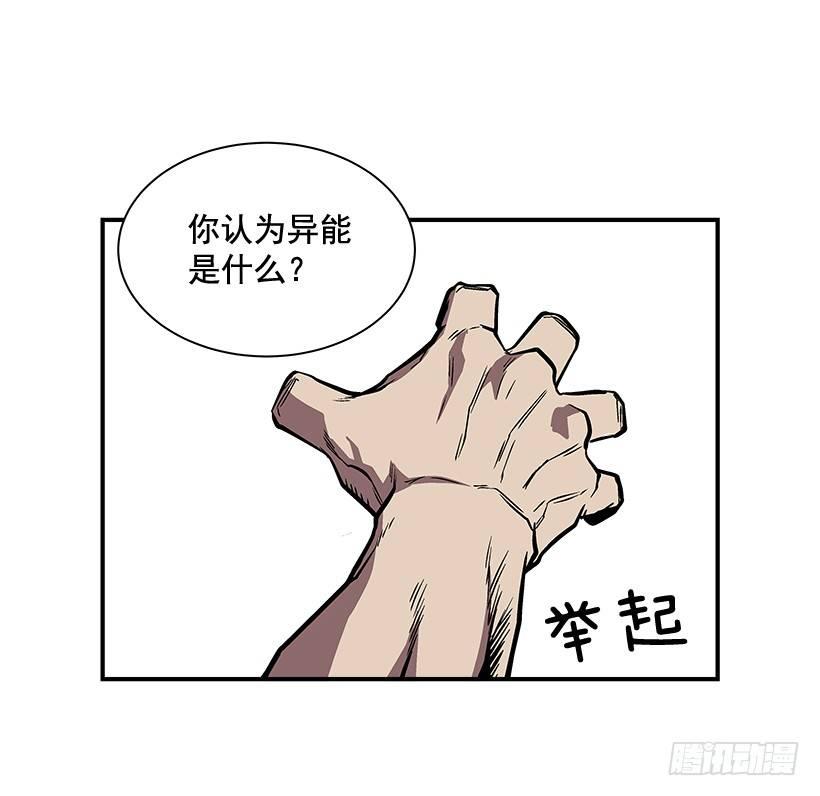 《最强一击》11.前校长 第49页
