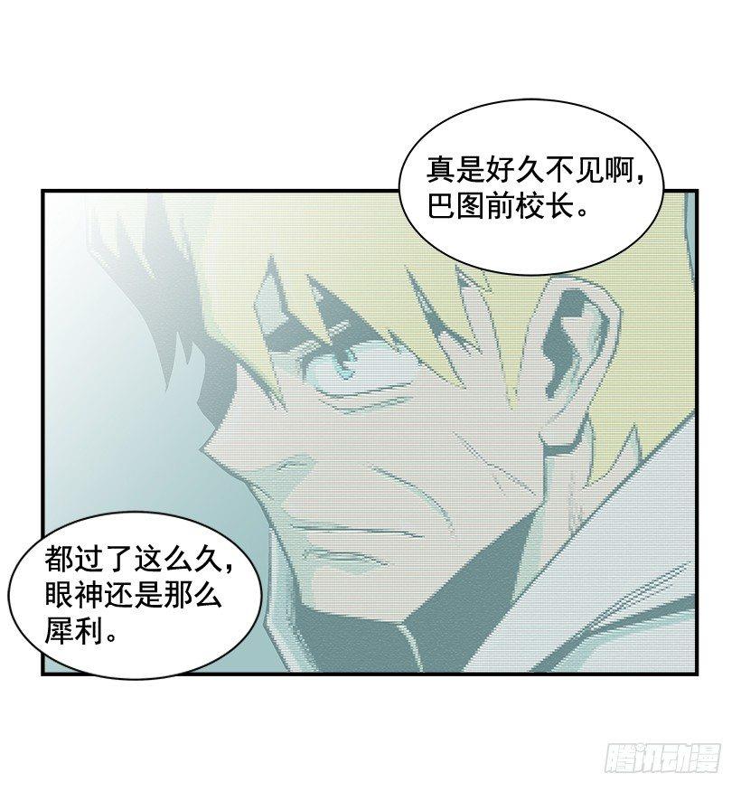 《最强一击》11.前校长 第4页