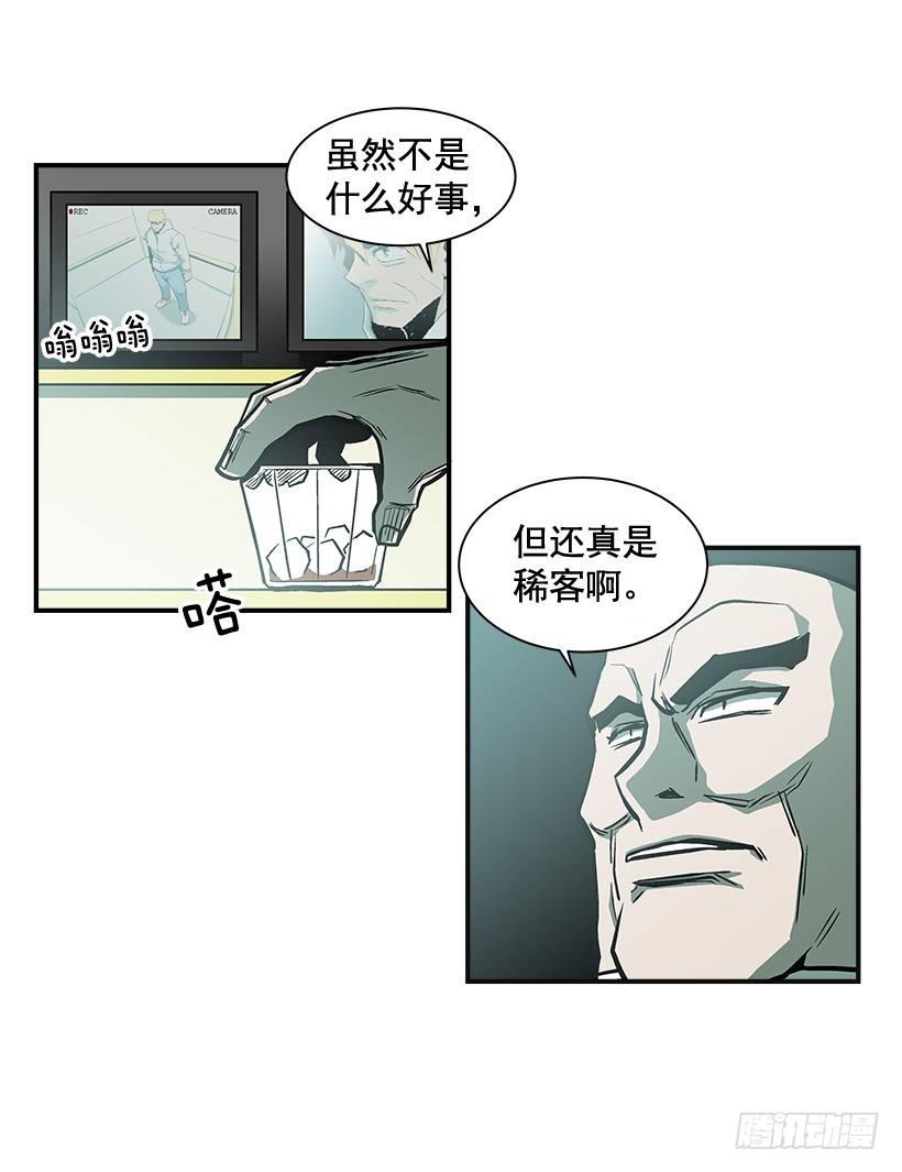 《最强一击》11.前校长 第5页