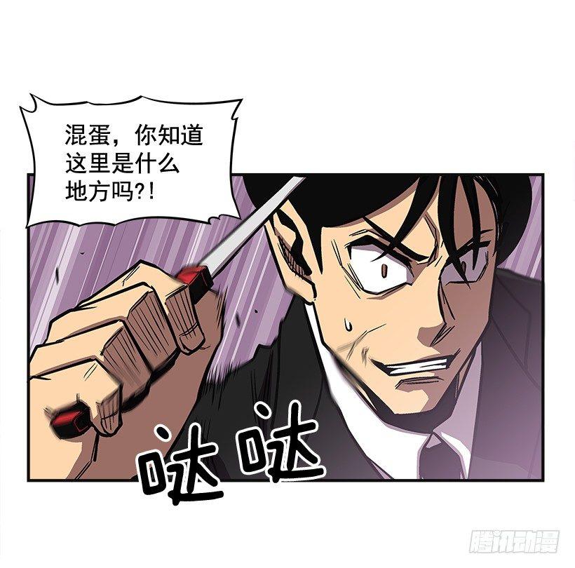 《最强一击》11.前校长 第6页