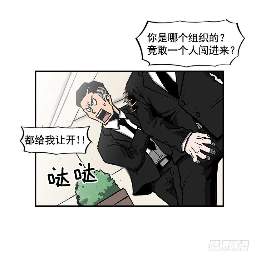 《最强一击》11.前校长 第9页