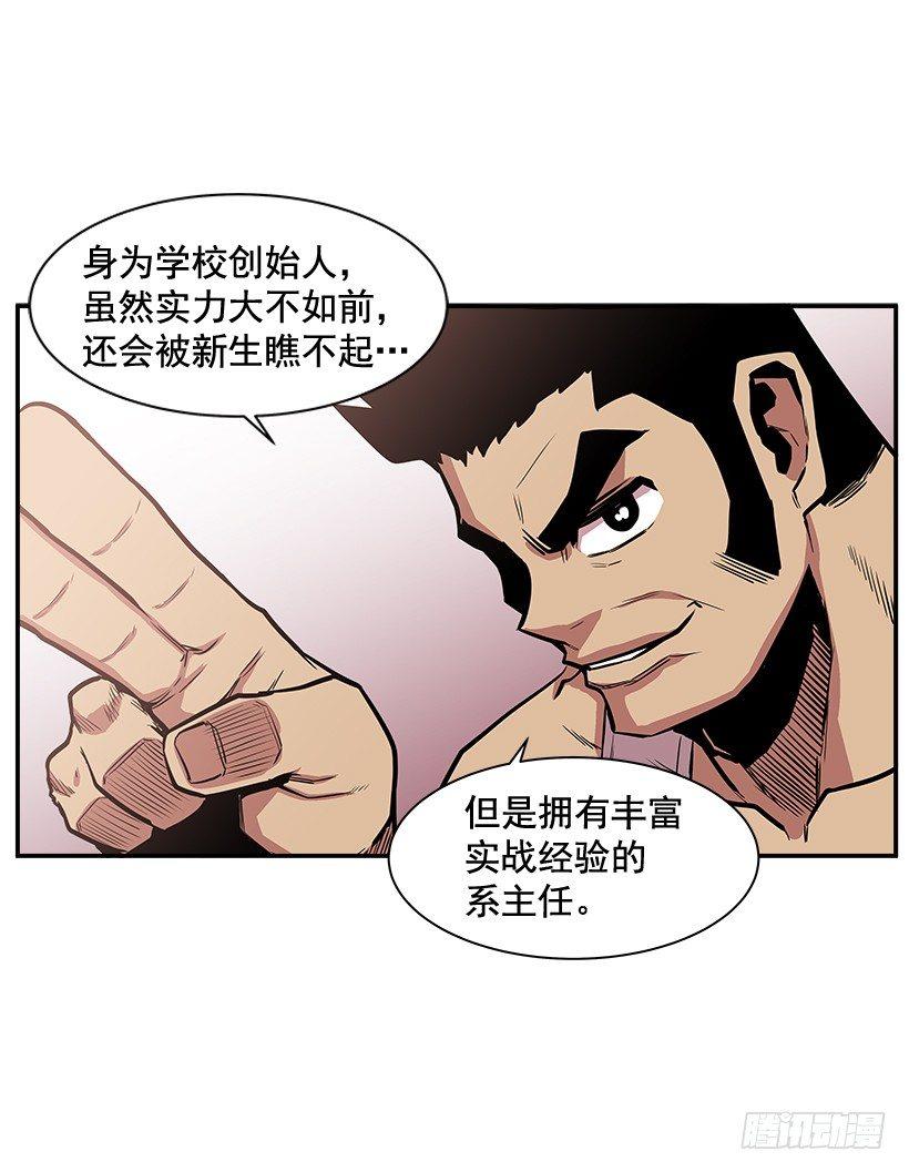 《最强一击》9.动真格了 第10页