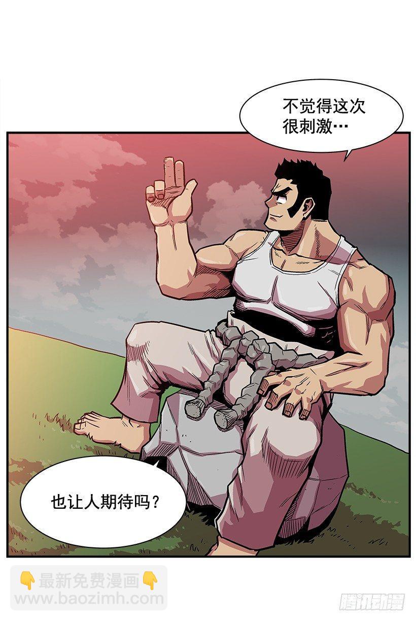 《最强一击》9.动真格了 第13页