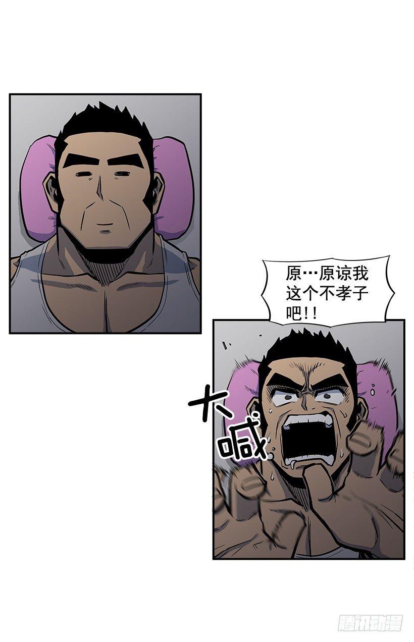 《最强一击》9.动真格了 第16页