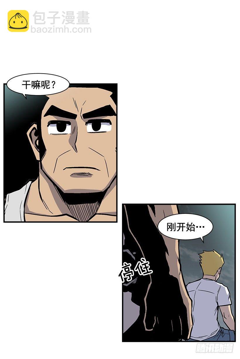 《最强一击》9.动真格了 第22页
