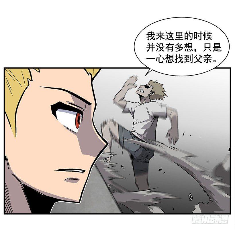 《最强一击》9.动真格了 第23页