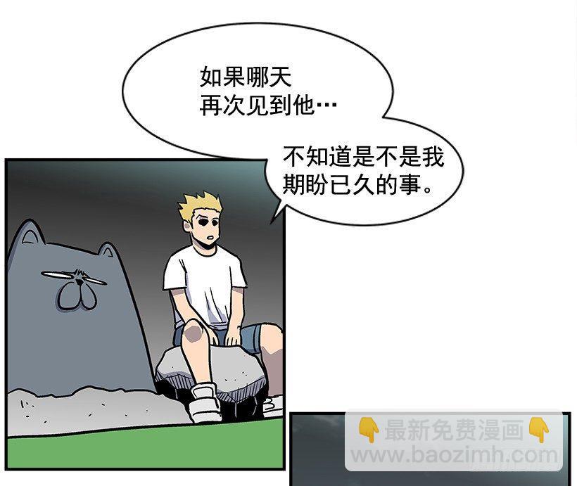《最强一击》9.动真格了 第24页