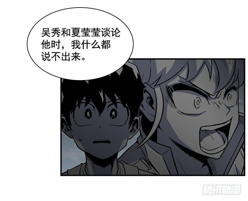 《最强一击》9.动真格了 第27页