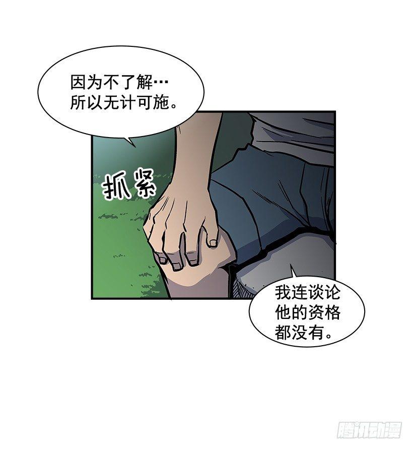 《最强一击》9.动真格了 第28页