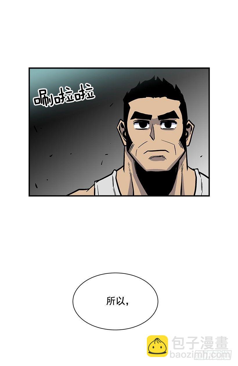《最强一击》9.动真格了 第29页