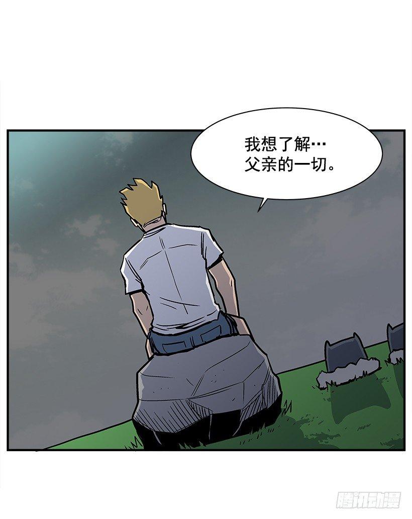 《最强一击》9.动真格了 第30页