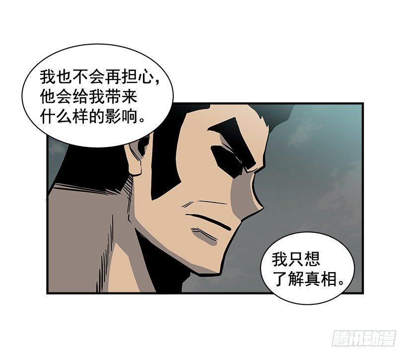 《最强一击》9.动真格了 第31页