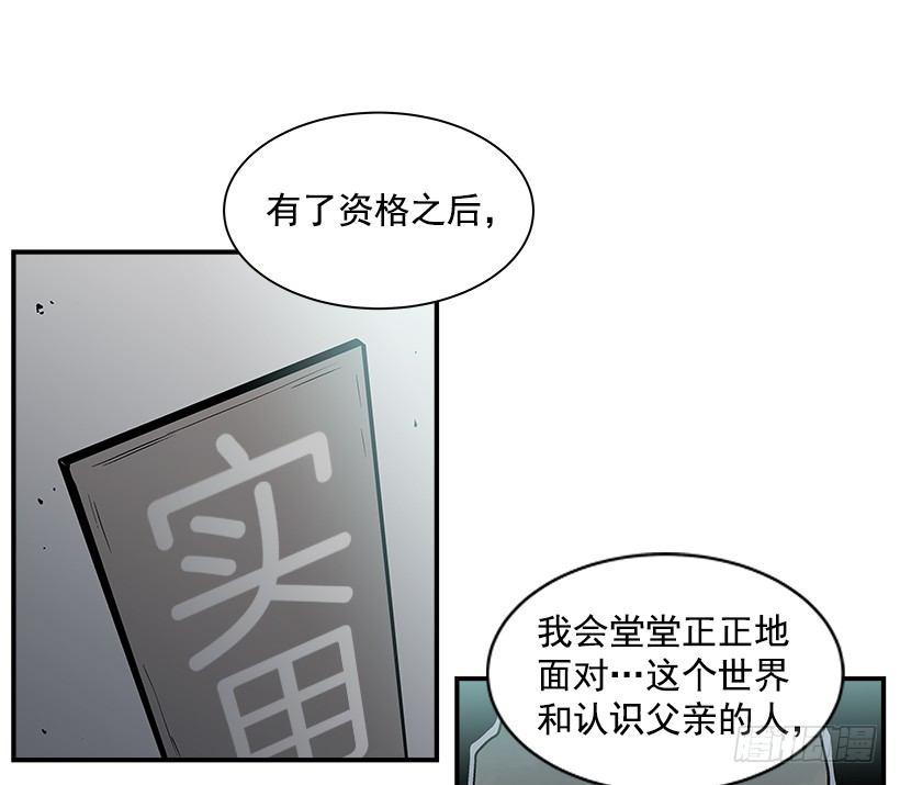 《最强一击》9.动真格了 第32页