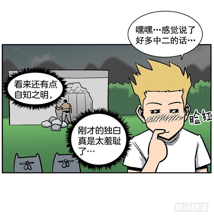 《最强一击》9.动真格了 第36页