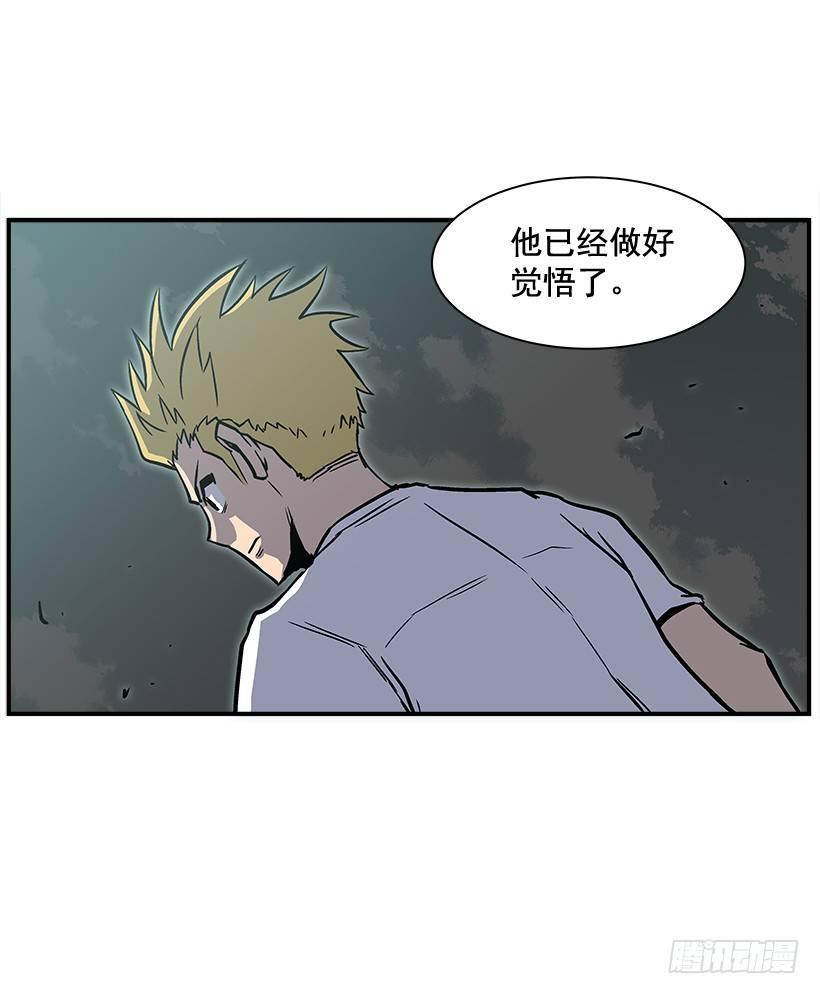 《最强一击》9.动真格了 第40页