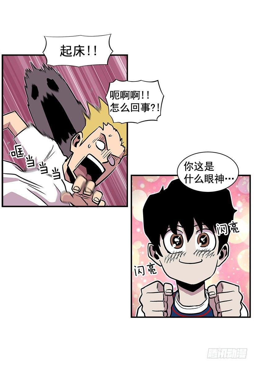 《最强一击》9.动真格了 第42页