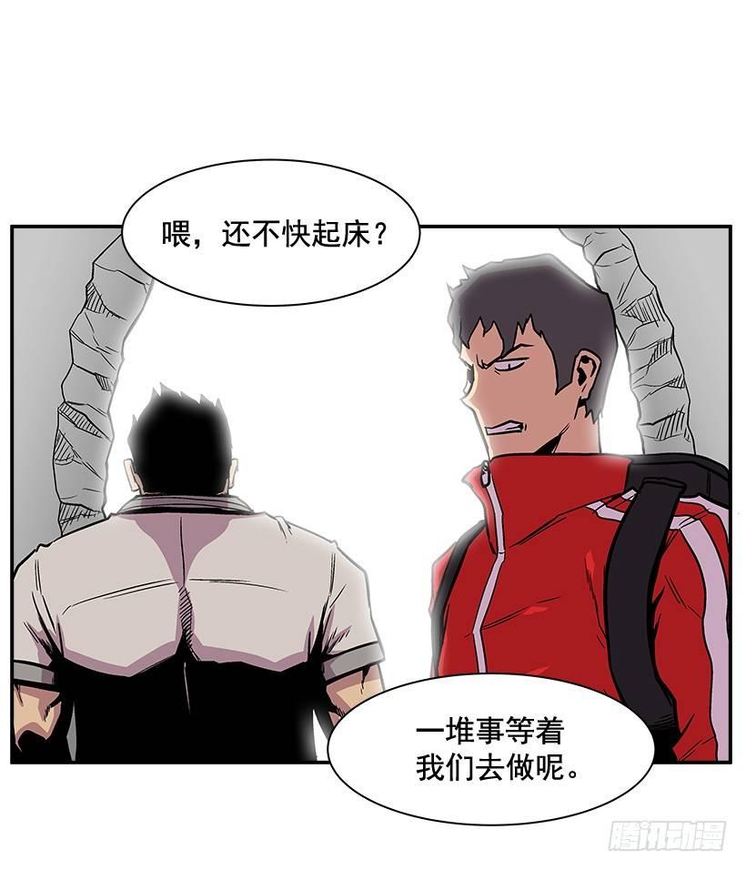 《最强一击》9.动真格了 第43页