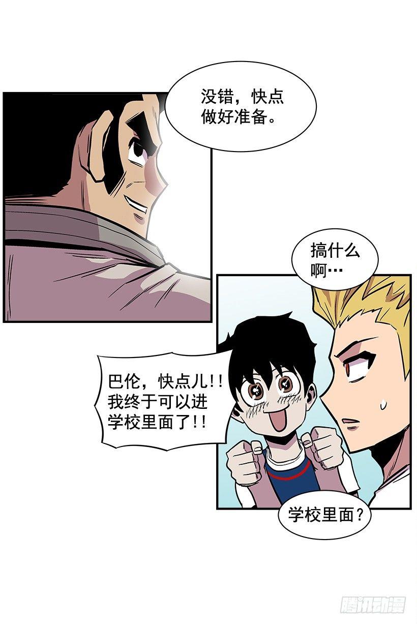 《最强一击》9.动真格了 第44页