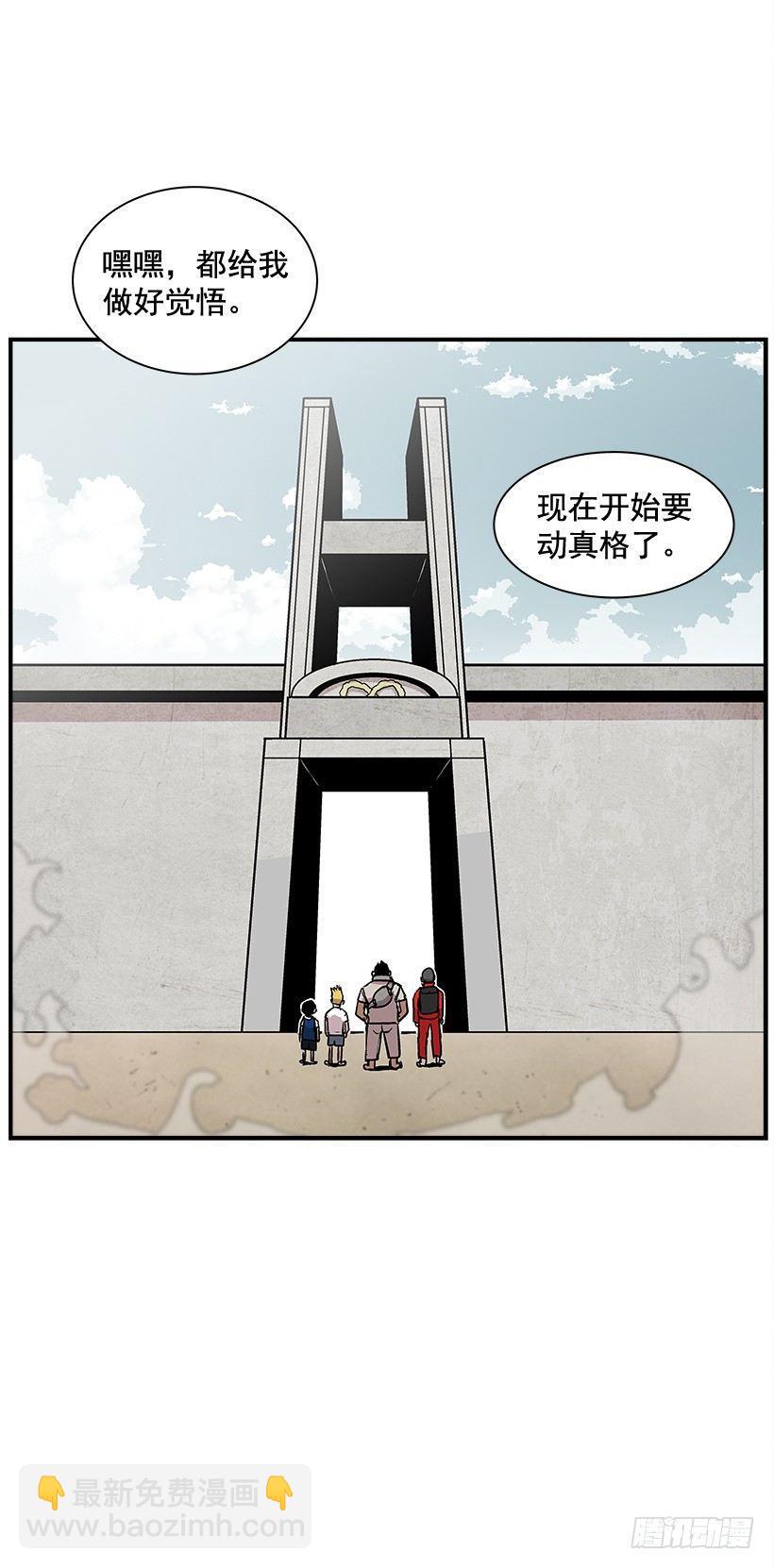 《最强一击》9.动真格了 第45页