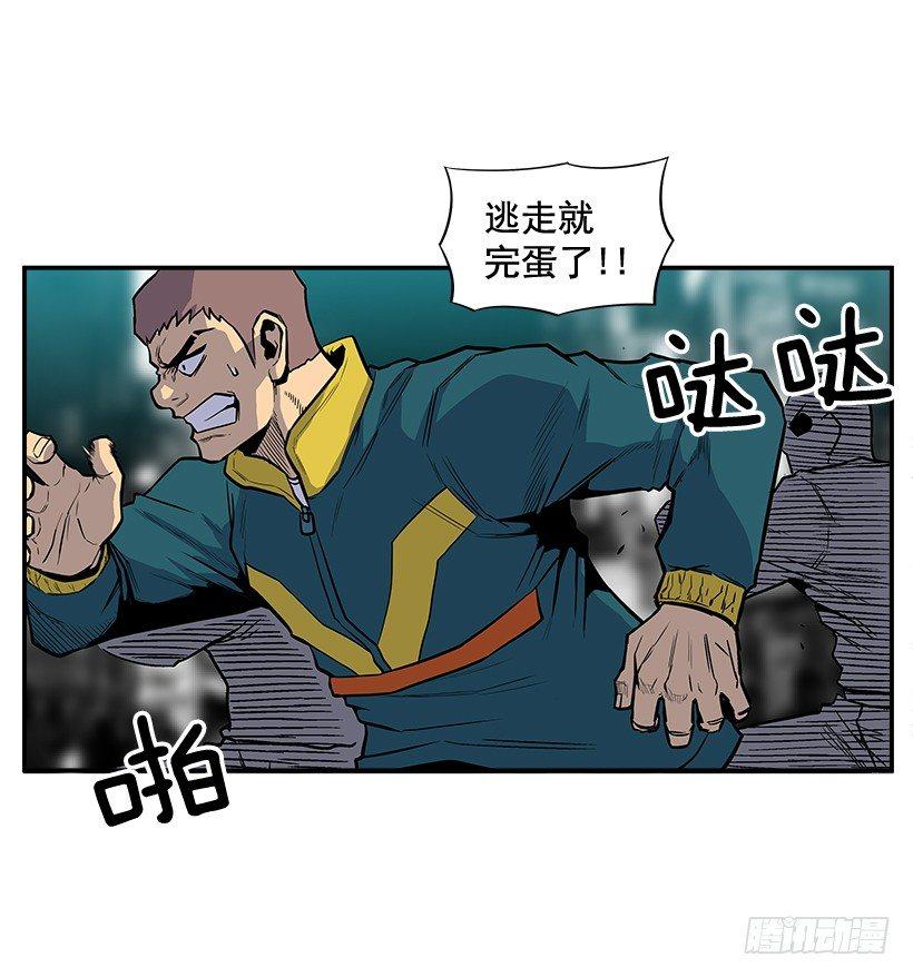 《最强一击》9.动真格了 第47页