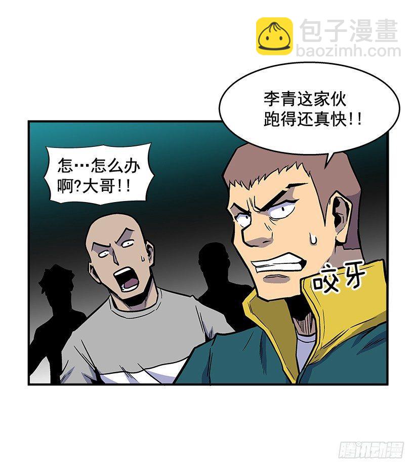 《最强一击》9.动真格了 第49页