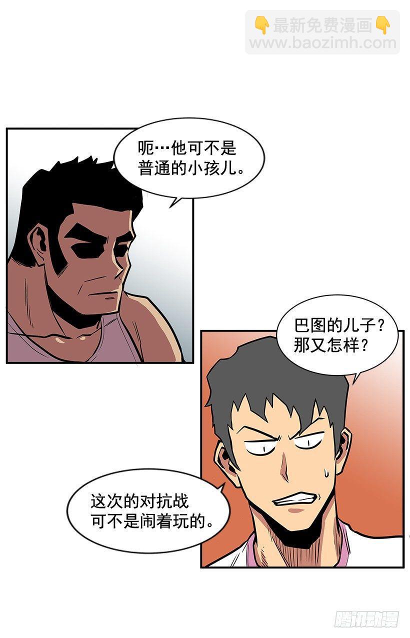 《最强一击》9.动真格了 第5页