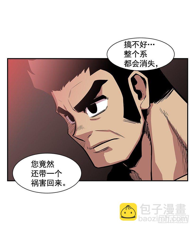 《最强一击》9.动真格了 第6页