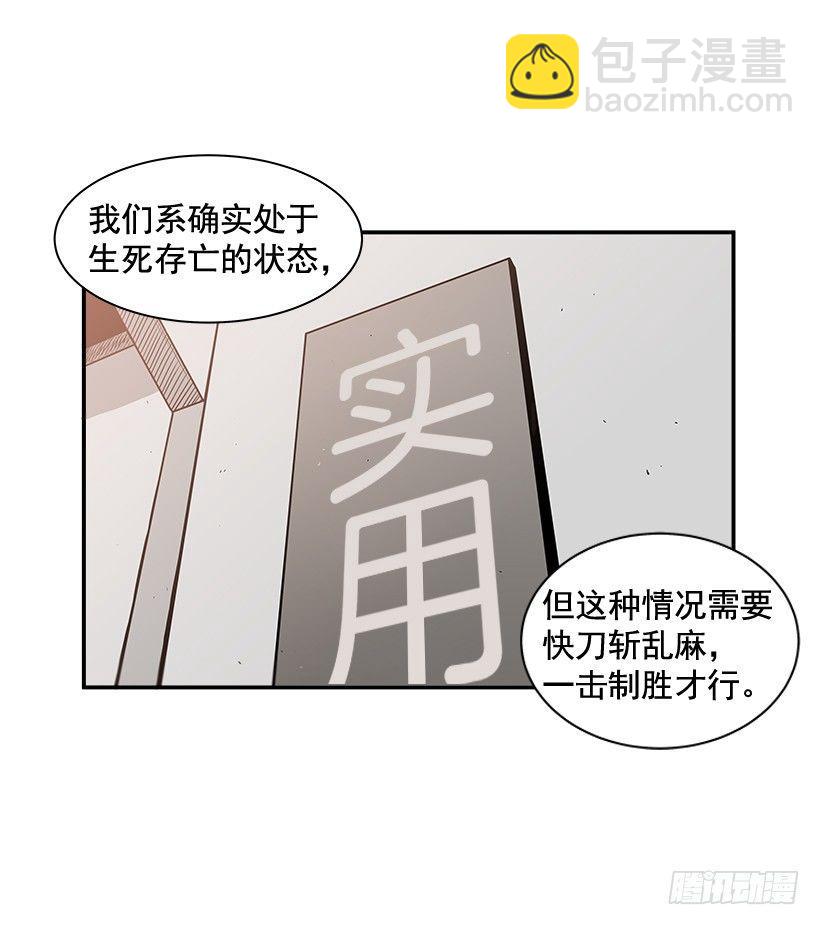 《最强一击》9.动真格了 第7页