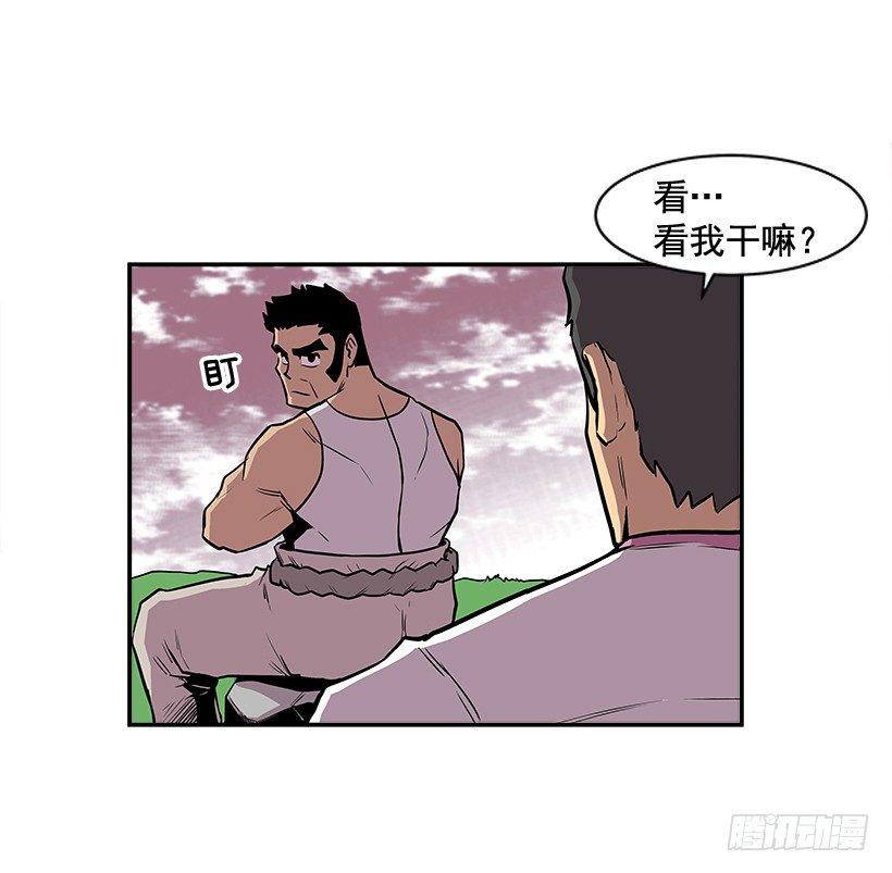 《最强一击》9.动真格了 第8页