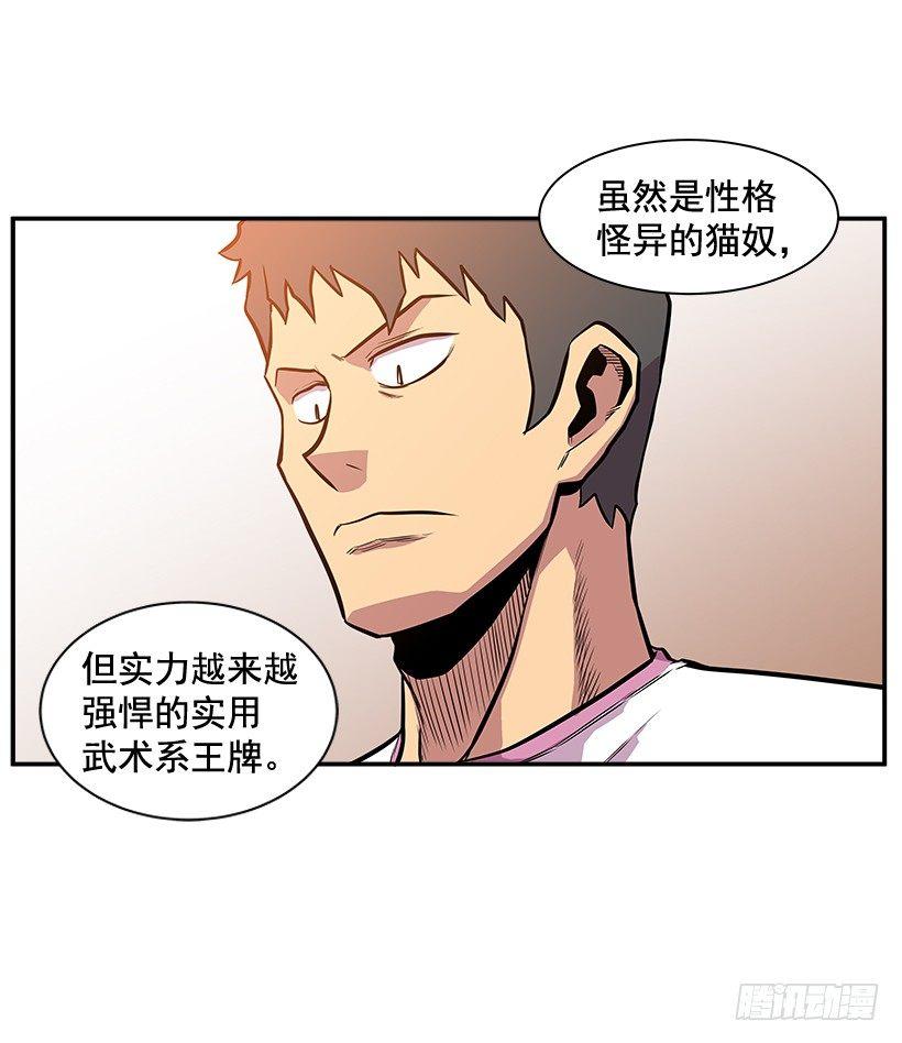 《最强一击》9.动真格了 第9页