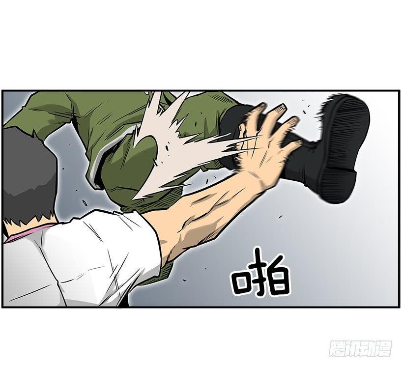 《最强一击》8.觉悟吧 第14页