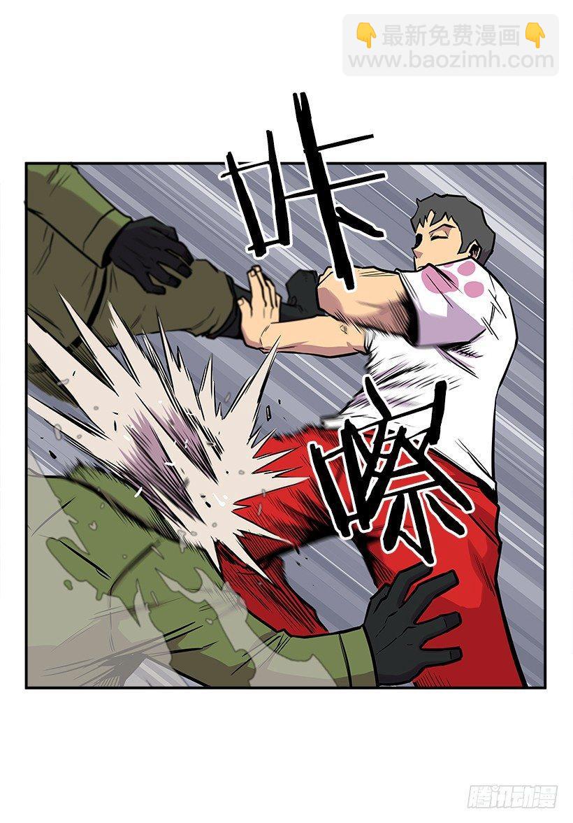 《最强一击》8.觉悟吧 第15页
