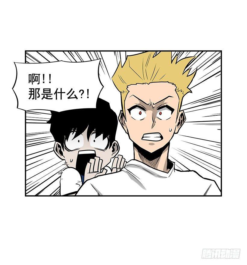 《最强一击》8.觉悟吧 第21页