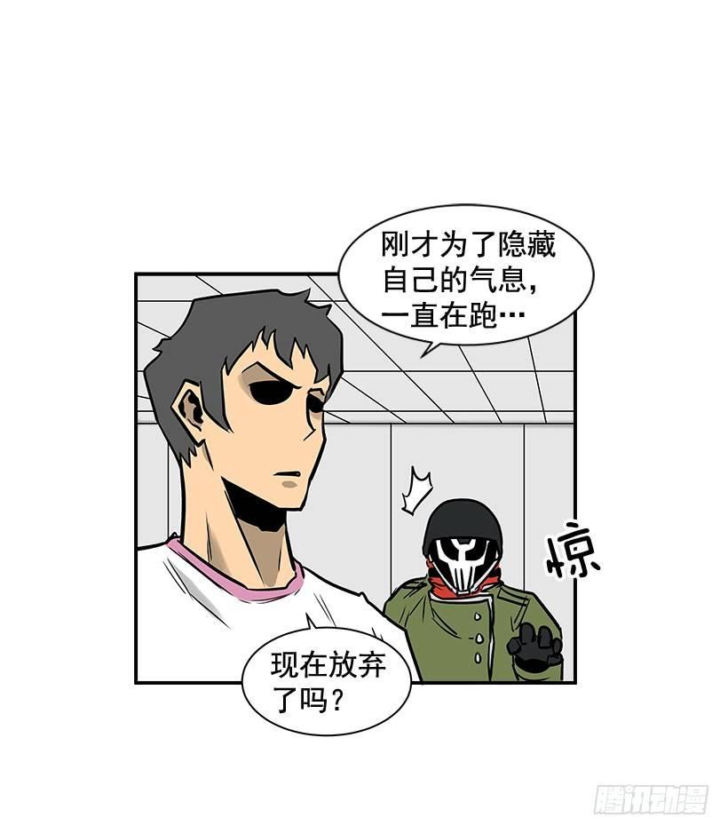 《最强一击》8.觉悟吧 第26页