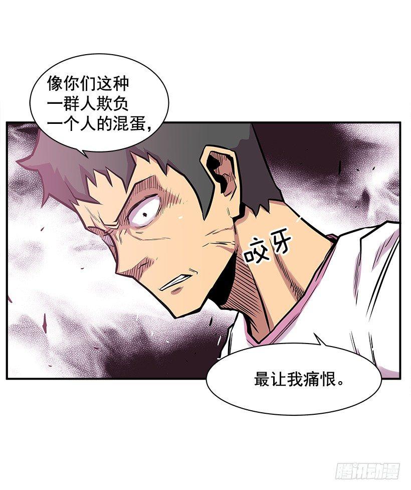 《最强一击》8.觉悟吧 第27页