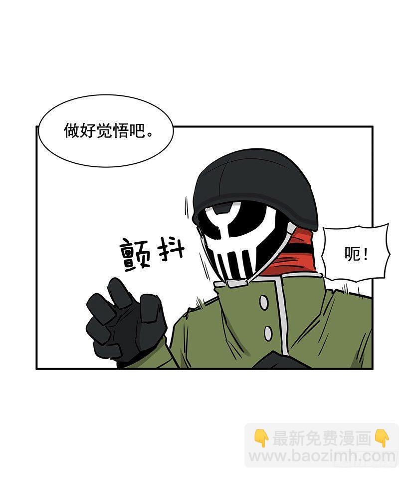 《最强一击》8.觉悟吧 第28页