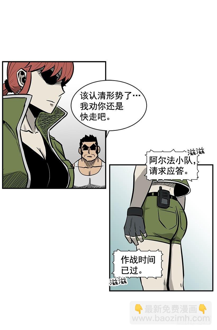 《最强一击》8.觉悟吧 第29页