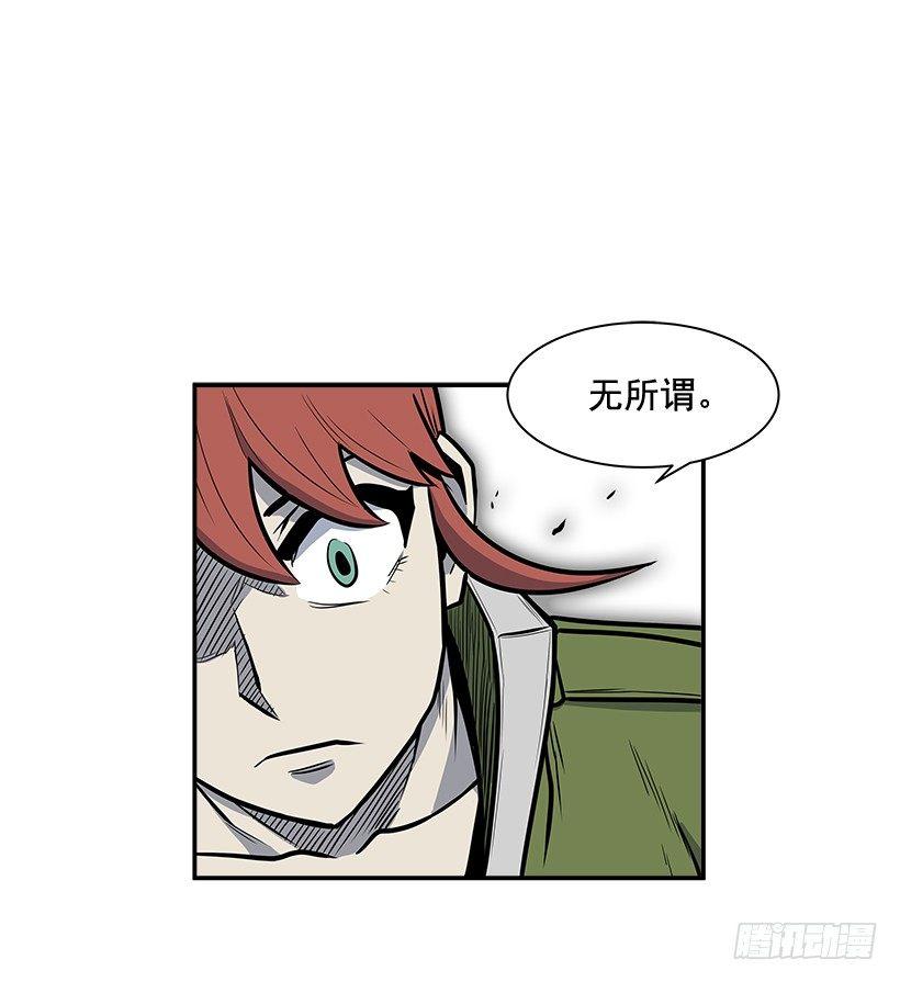 《最强一击》8.觉悟吧 第2页