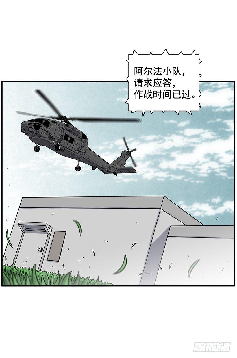 《最强一击》8.觉悟吧 第30页