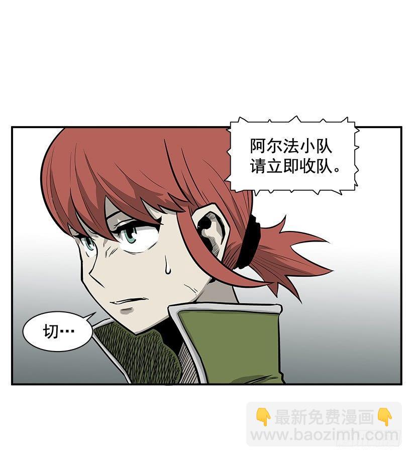 《最强一击》8.觉悟吧 第31页