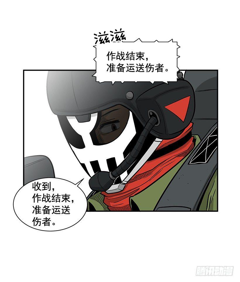 《最强一击》8.觉悟吧 第32页