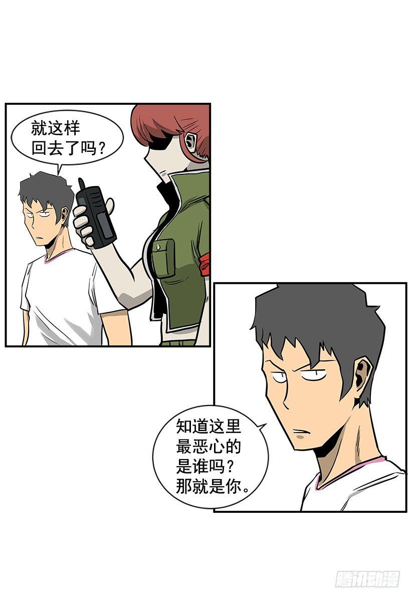 《最强一击》8.觉悟吧 第33页