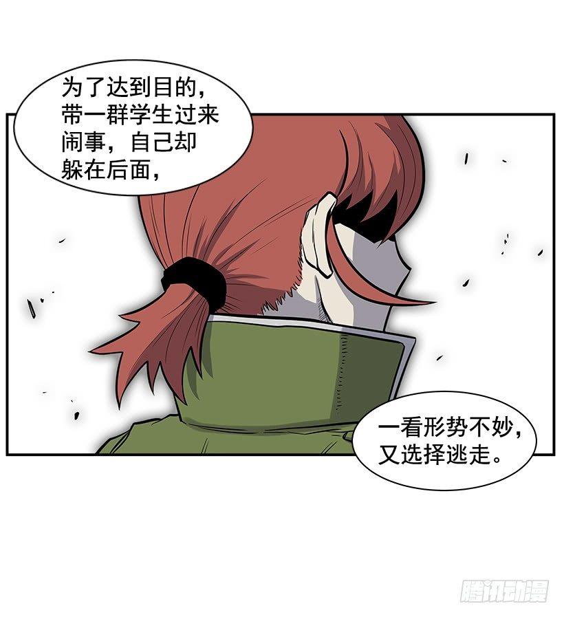 《最强一击》8.觉悟吧 第34页