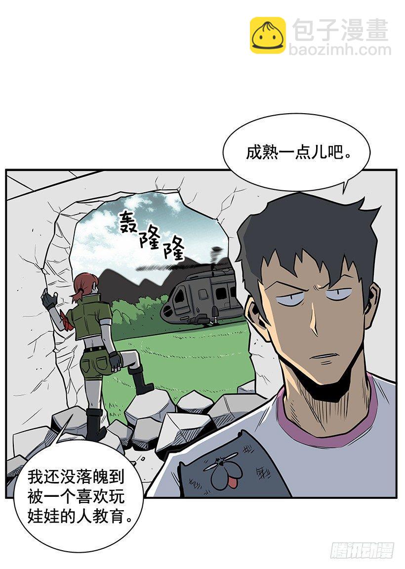 《最强一击》8.觉悟吧 第36页