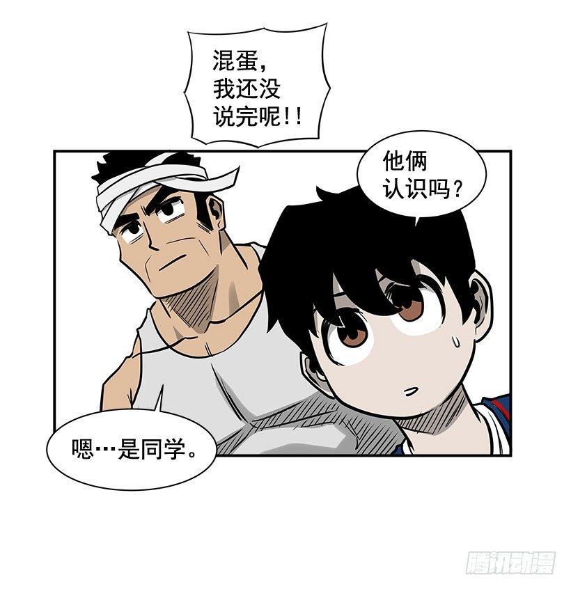 《最强一击》8.觉悟吧 第37页